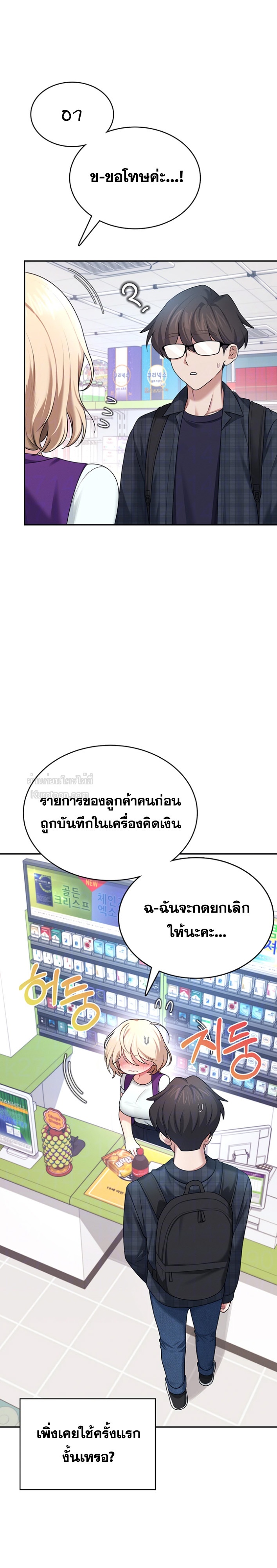 R18 เสียวไร้สาย ตอนที่ 39 - รูปที่ 2